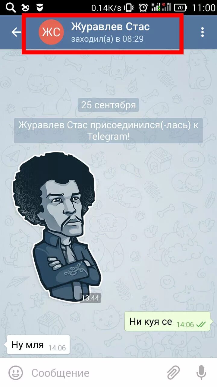 Как увидеть заблокированных в телеграмме. Заблокировали в телеграмме. заблокировать человека в телеграмме. как понять что тебя зоблокировали в телеграме. заблокированный пользователь в телеграмме.