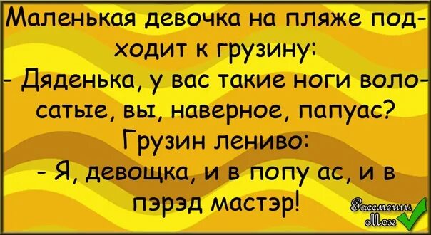 Шутка про грузина и свечку. Грузин и свечка анекдот. Грузин и свечка анекдот. Грузин и свечка анекдот. Грузин и свечка анекдот.