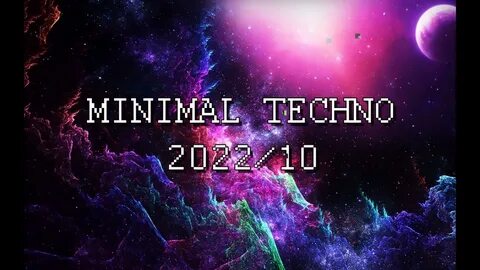 Техно 2022