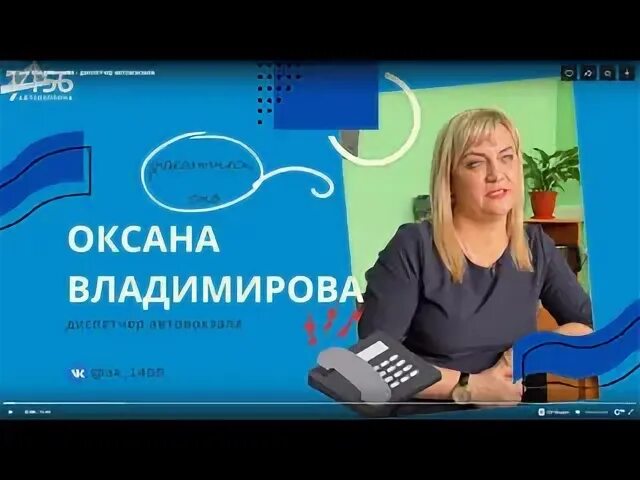 Диспетчер автовокзал воскресенск. Автостанция воскресенск. Диспетчер автовокзал воскресенск. Автостанция воскресенское нижегородской. Справочное бюро г.