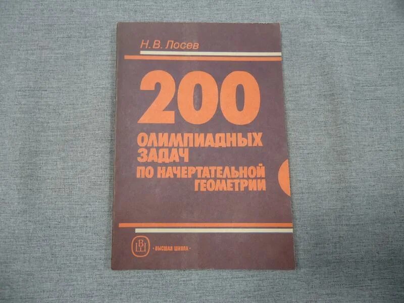 книги для детей фгос про природу. учебник по праву 10 класс лосев. более 200 заданий. а. 200 заданий по математике для тематического контроля.