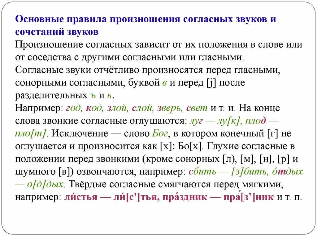 Картинки СЛОВА ДВОЯКОГО ПРОИЗНОШЕНИЯ