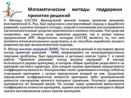 Метод анализ альтернатив