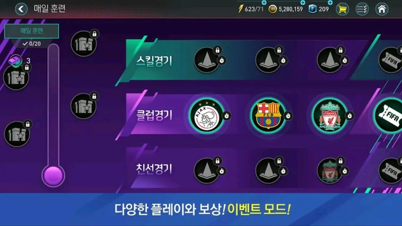 Fifa корейский. Корейская ФИФА. Корейская ФИФА мобайл. Корейская FIFA mobile 22. Корейская ФИФА мобайл карты.