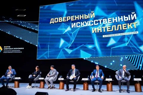 Доверили искусственному интеллекту