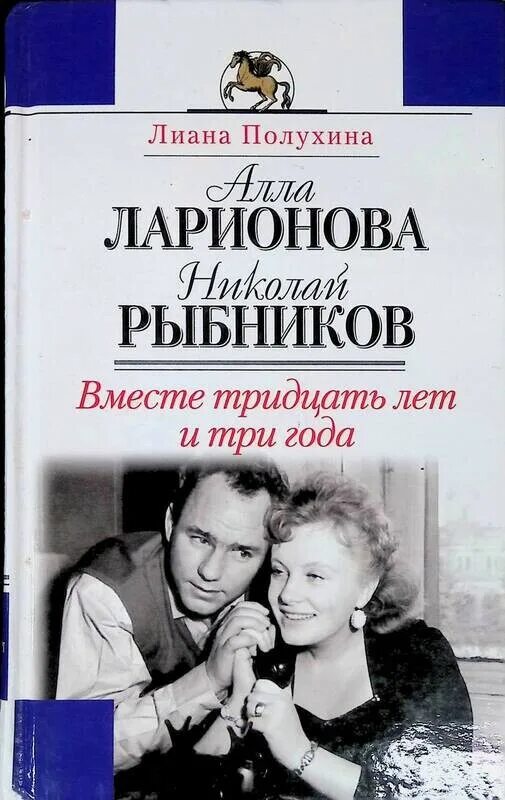 Любовь рыбникова. Рыбникова любовь михайловна айгурский. Любовь рыбникова. Любовь рыбникова. Любовь рыбникова.