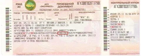 Поезда какое время указывается