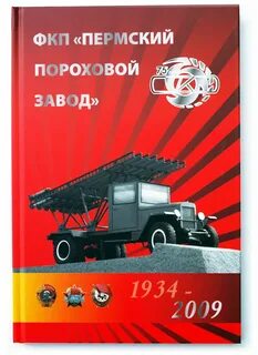 Отдел кадров пороховой пермь