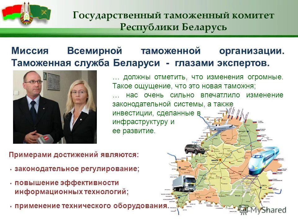 Сайт гтк рб. Сайт гтк рб