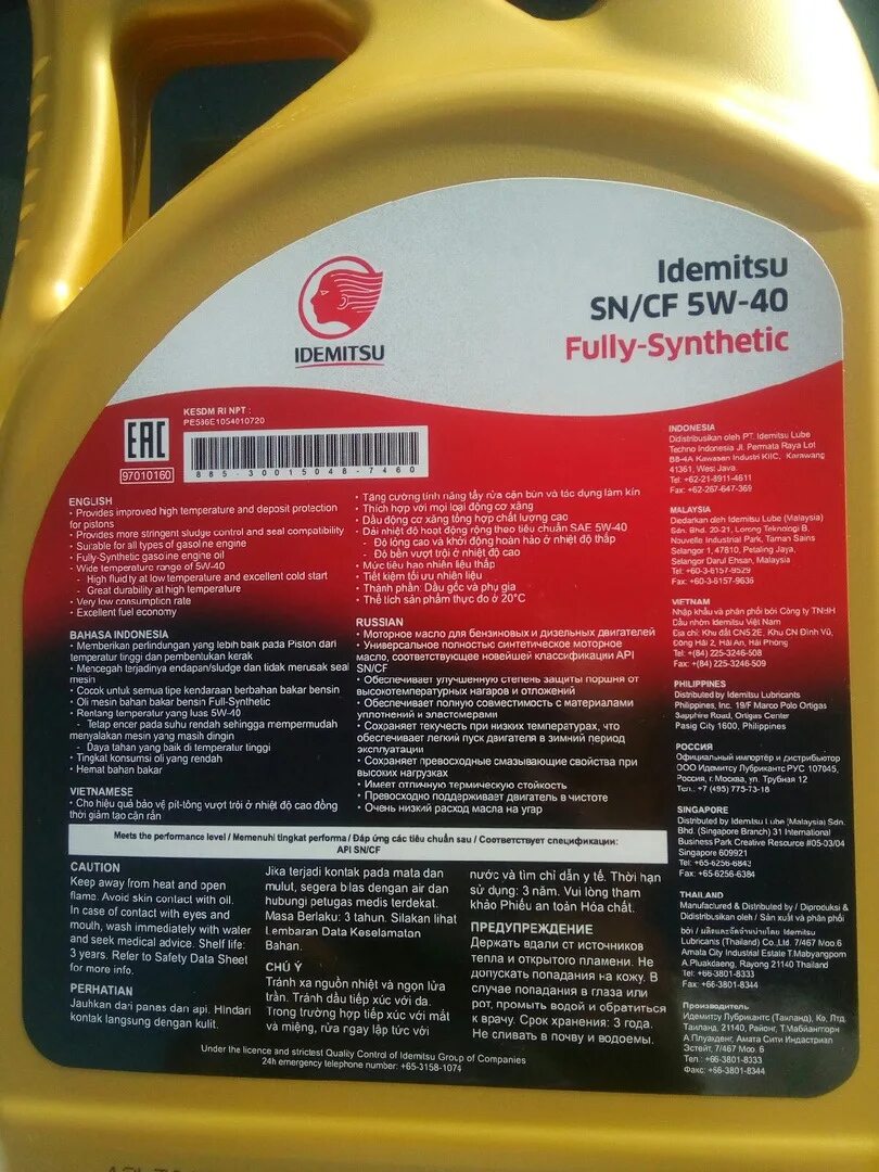 Масло idemitsu допуски. Масло идемитсу 5w40. idemitsu 5w40 sn/cf. idemitsu 5w-40 sn/cf, fully-synthetic. idemitsu 5w40 sn/cf допуски.