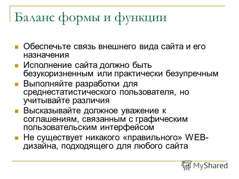 Содержат сайт. Содержание сайта пример. Содержат сайт. Содержание и структура сайта. Не регламентируется.
