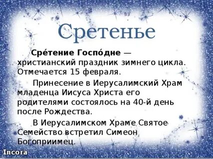 Зимние циклов