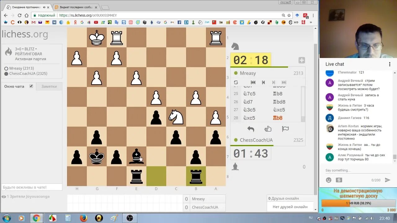 Шахматы блиц время. Блиц (шахматы). Https://lichess.org/. Блиц партии шахмат.