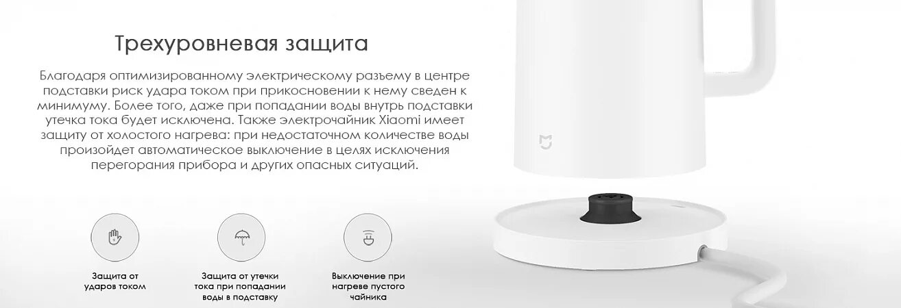 Термопот mijia. Умный электрический чайник Xiaomi mi Smart kettle Pro. Термоавтомат для электрочайника Xiaomi mi Smart Electric kettle. Реле для чайника Xiaomi Smart kettle. Чайник Xiaomi Smart kettle отзывы.