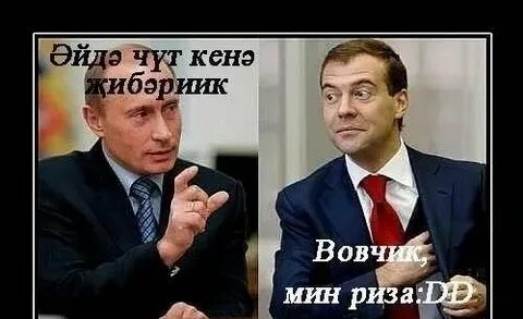 Перевод с татарского на русский кутак баш