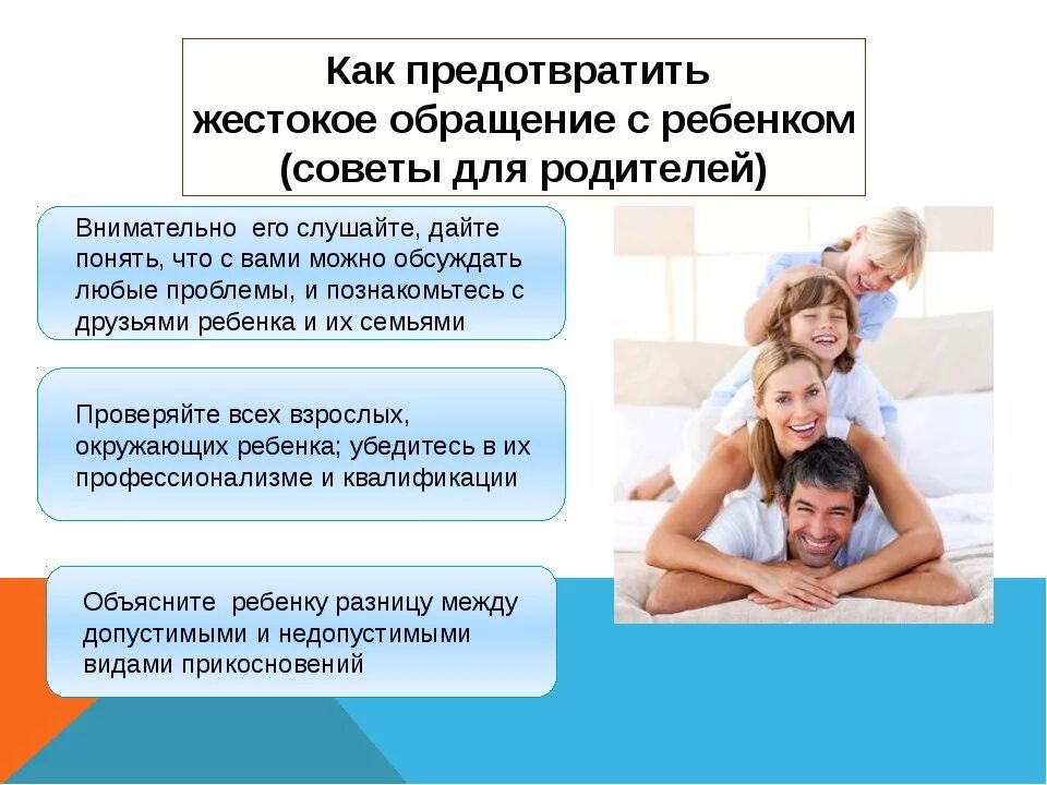 Какую помощь оказывает ребенку семья. Психолого-педагогическая помощь родителям. Какую помощь оказывает ребенку семья. Влияние родителей на формирование личности ребенка. Психология семьи.