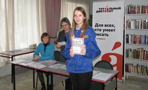 Ответы на профсоюзный диктант 2023