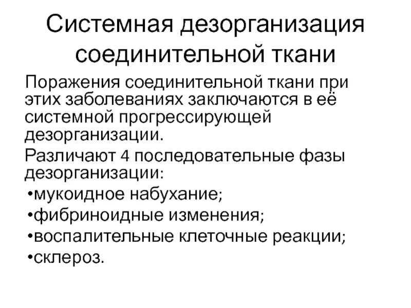 Социальная дезорганизация пример. Концепция социальной дезорганизации. Дезорганизация картинки. Дезорганизация это простыми словами. Социальная дезорганизация.