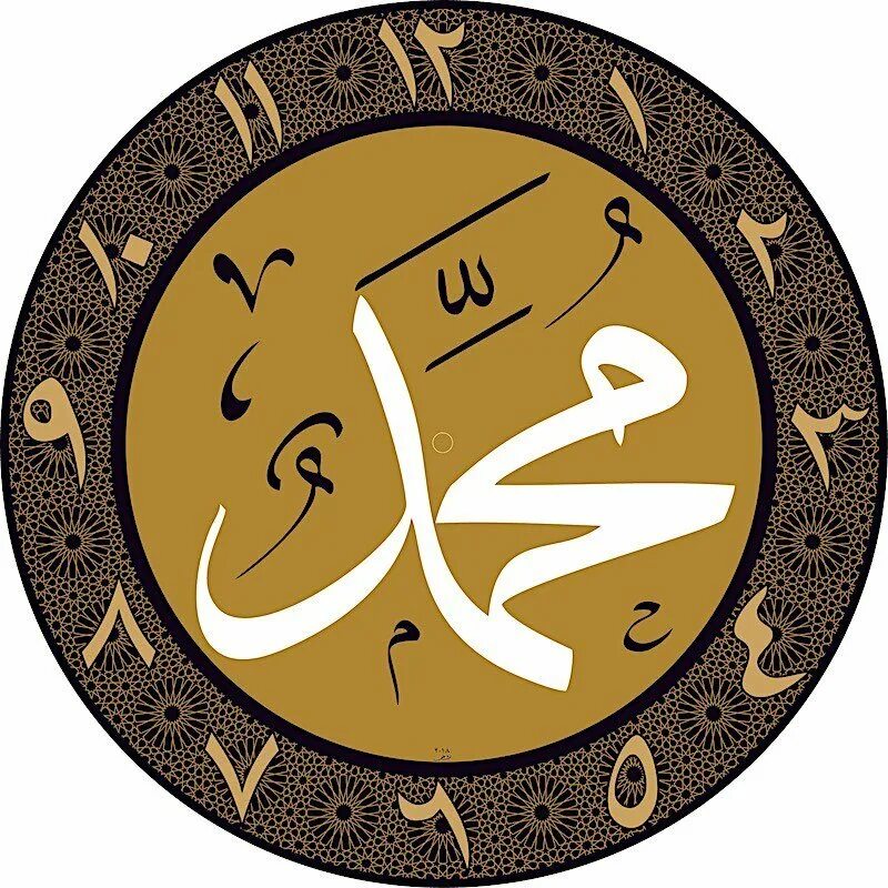 Арабский циферблат часов. Циферблат арабский. Арабские часы. Часы с арабским циферблатом. Мусульманский циферблат.