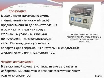 Обладает специальным аппаратом