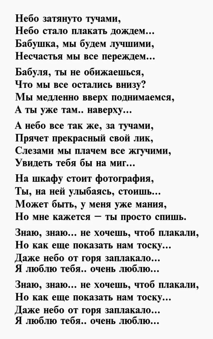 Ах эти ткси в голубомтекст песни. Затянулось небо черным одеялом. Тихим воем облака сердце тихо плачет. Песня затянула небо тучей. Песня затянула небо тучей.