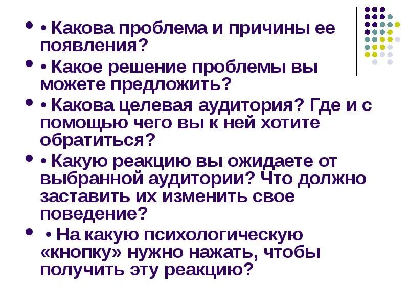 Какова проблема произведения. Причины ее появления. Какое решение проблемы вы можете предложить?. Какое решение лучше. Какова проблема моего частного предприятия.