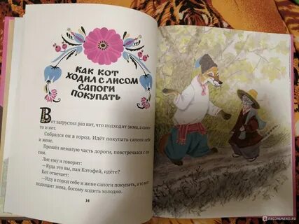 Украинские сказки на украинском