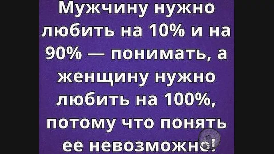 Женщина должна любить мужчину. Женщина должна любитьмужсину. Женщину нужно любить. Как нужно любить мужчину.