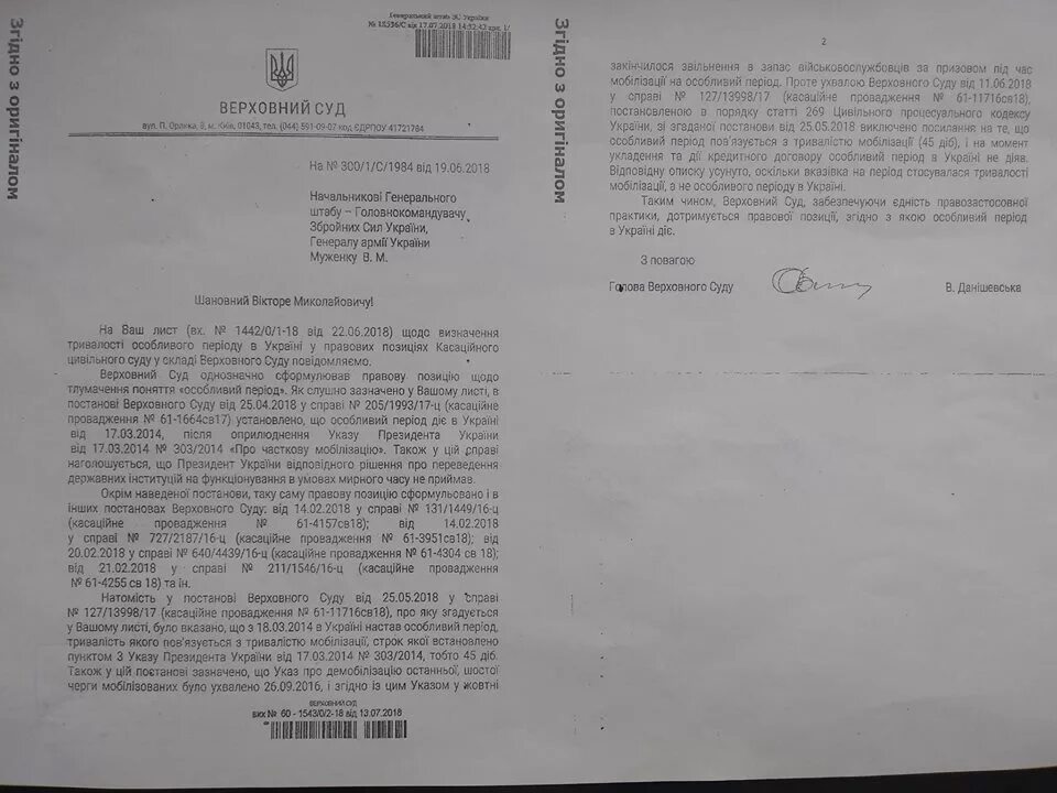наказ 678 зсу. наказ 678 зсу. документы о наступлении украины на донбасс. наказ. наказ министерства обороны украины.
