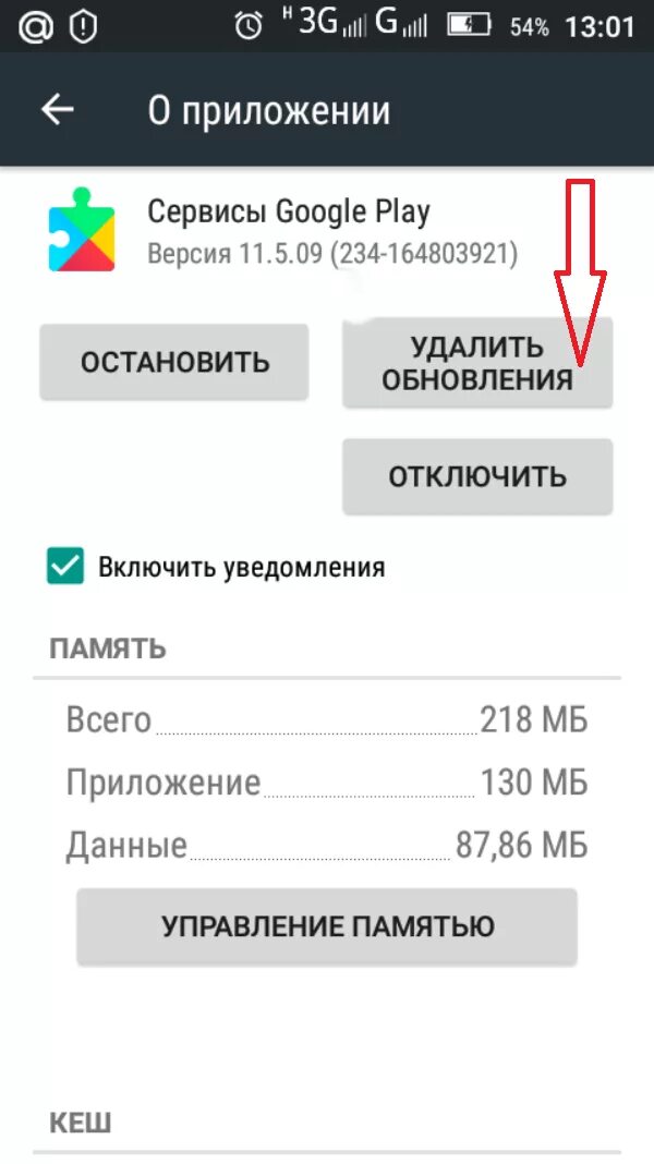 Исправить плей маркет. Приложение гугл плей. Обновление в плей Маркете. Сервисы гугл плей. Плей Маркет приложение.