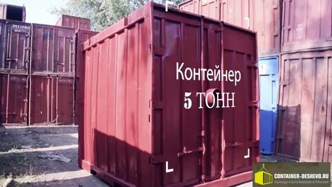 Масса 5 тонн