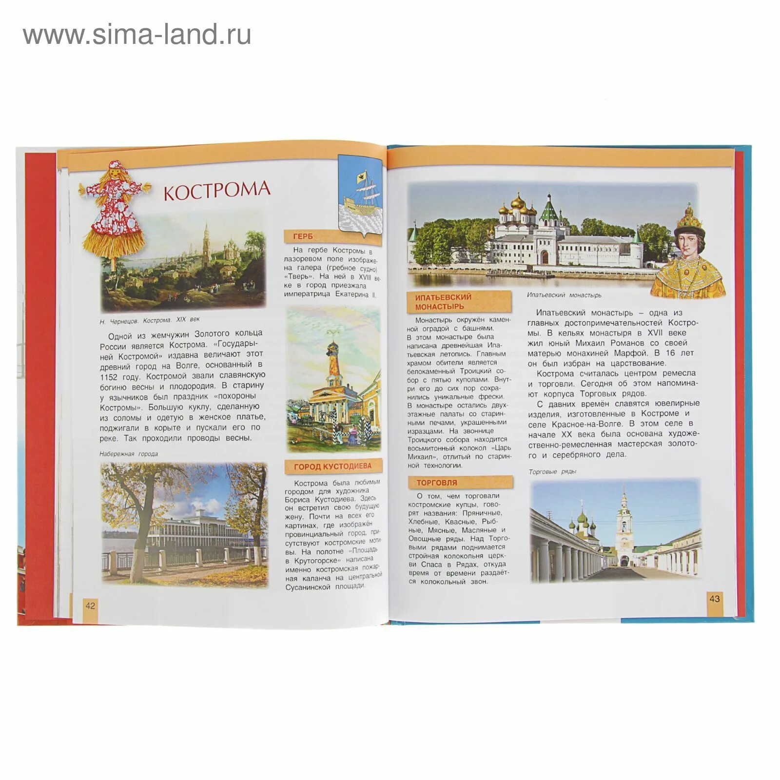 Большая энциклопедия городов. Энциклопедия pdf. Города энциклопедия. Города энциклопедия. Большая энциклопедия народов.