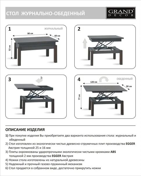 Стол журнальный инструкция по сборке. Стол lux new инструкция. Стол журнальный lux король диванов. Журнальный столик lux крафт. Стол lux new инструкция.