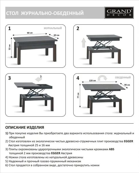 Журнальный столик трансформер Lux схема сборки. Стол журнальный трансформер Boss сборка. Схема сборки журнального стола много мебели Люкс. Схема сборки стола трансформера много мебели. Стол lux new сборка