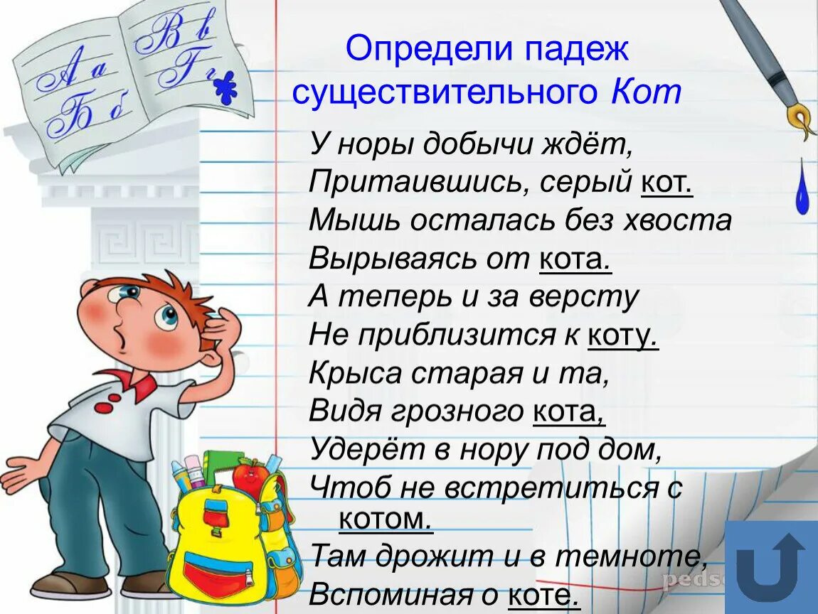 Мышь имя существительное