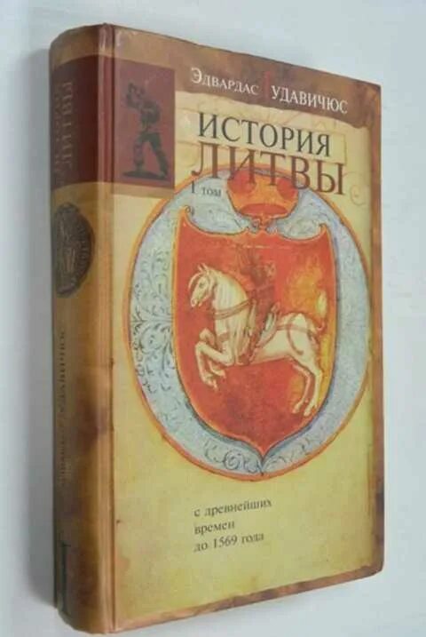 Литва книга. Каталог икон григория лепса. иконы лепса книга. григорий лепс коллекционер икон. сборник икон книга.