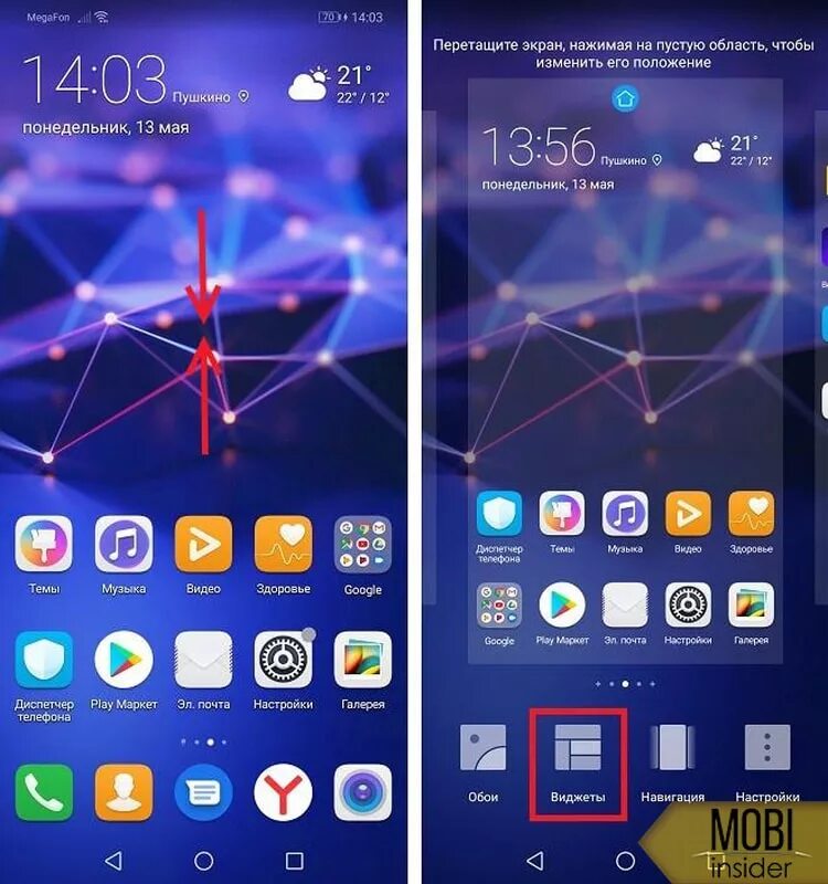Экранное время на хуавей. Экран на Хуавей хонор. Хонор виджеты виджеты. Виджеты на рабочий экран Honor. Виджеты на рабочий стол Хуавей.