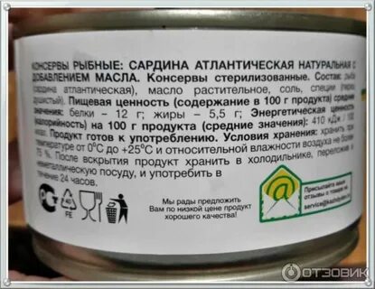 Калорийность рыбных консервов
