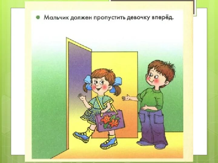 Пропустить поступать