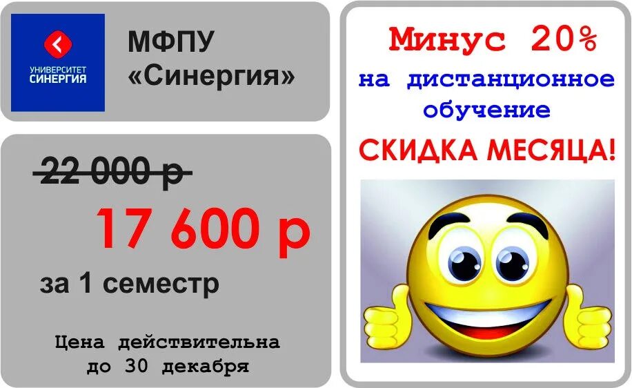 Колледж синергия сайт. СИНЕРГИЯ стоимость обучения. Университет СИНЕРГИЯ стоимость обучения. Синенергия стоимость обучения. Университет СИНЕРГИЯ Москва стоимость обучения.