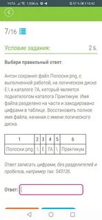Леня сохранил файл