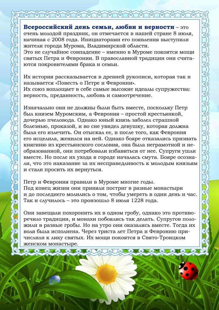 8 июля информация