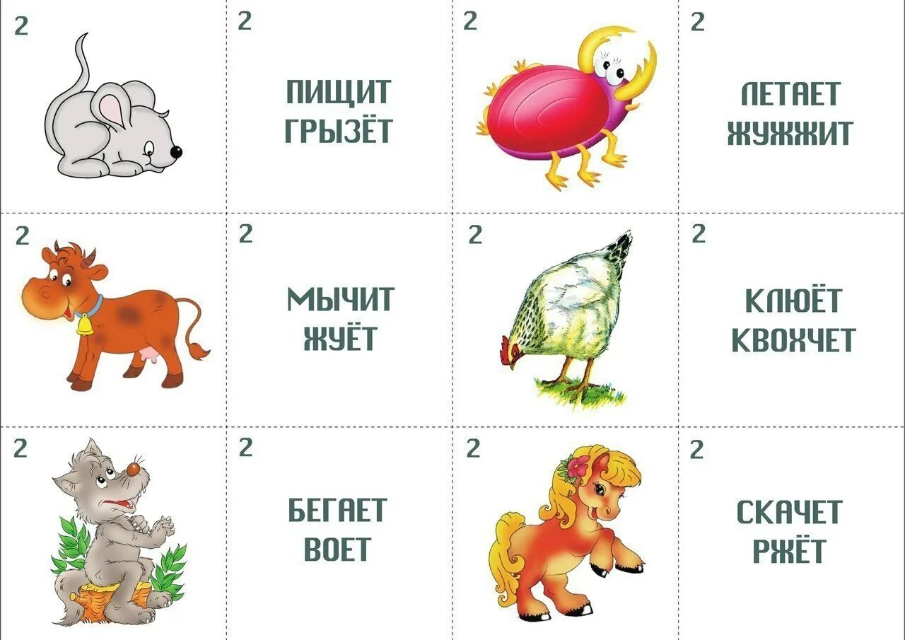 Развивающие карточки речь. Карточки по развитию речи для дошкольников. развивающие карточки для дошкольников. карточки для чтения дошкольникам. карточки с картинками для детей.