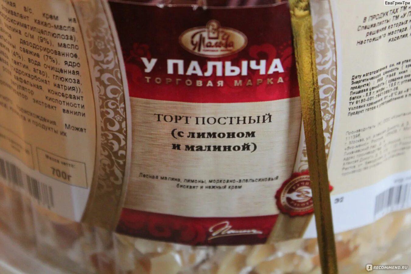 У палыча эстерхази торт эстерхази. Палыч без глютена. Торт от палыча без глютена. Палыч без глютена. Кулич от палыча освященный.