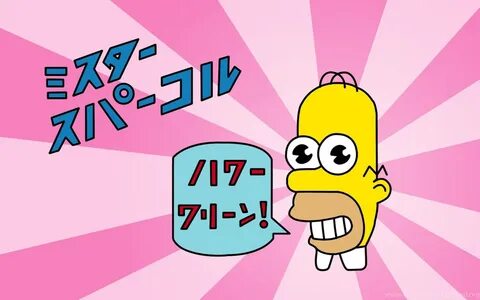 Download Homer Simpson Mr Sparkle The Simpsons Wallpapers ( Popular 1680x10...