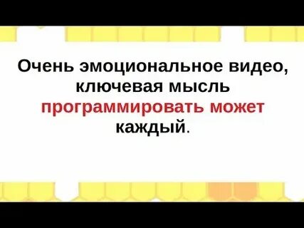 Записать слишком
