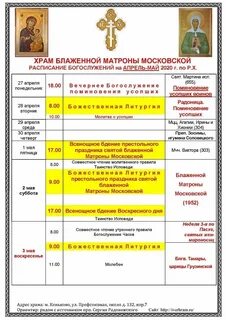 Ладожская горы расписание