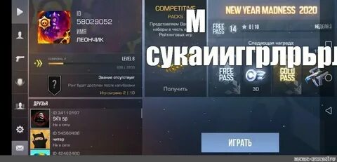 Как передать голду в standoff другу