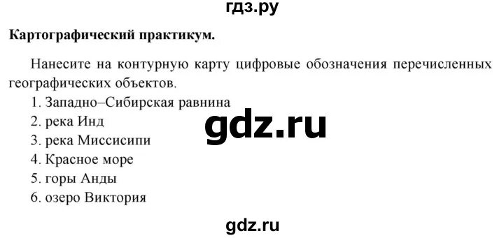 История 8 класс 16 параграф краткое содержание