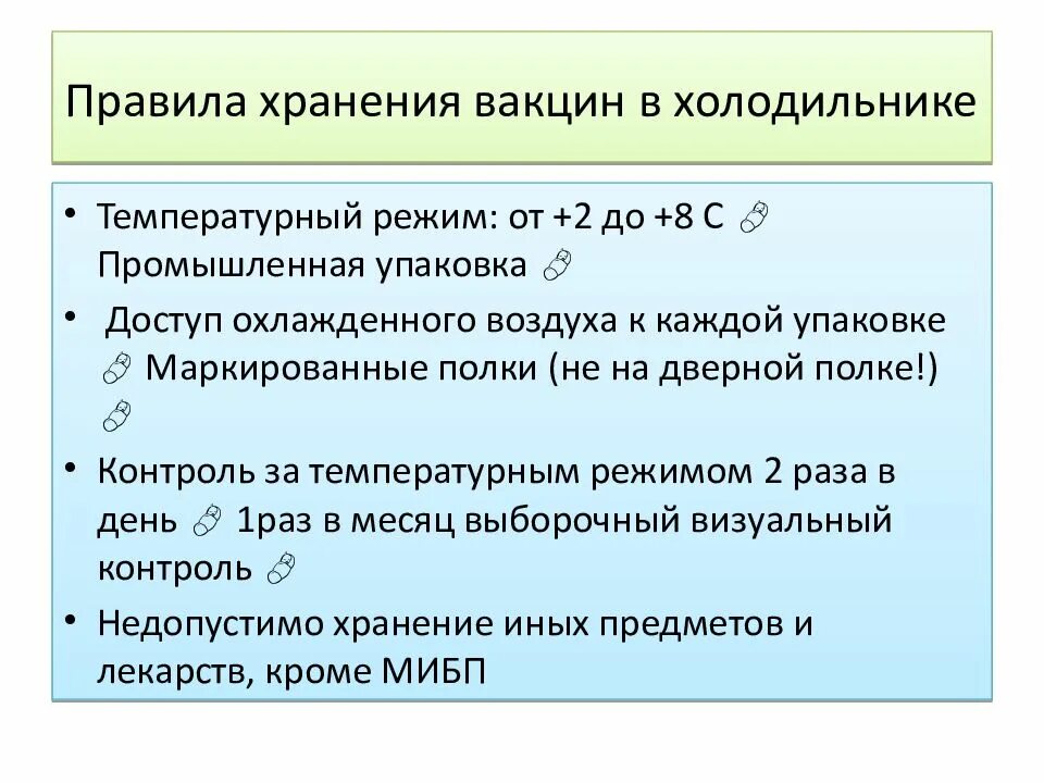 Холодильник для вакцин. Оптимальная температура хранения вакцин. На каких полках хранятся вакцины. На каких полках хранятся вакцины. На каких полках хранятся вакцины.